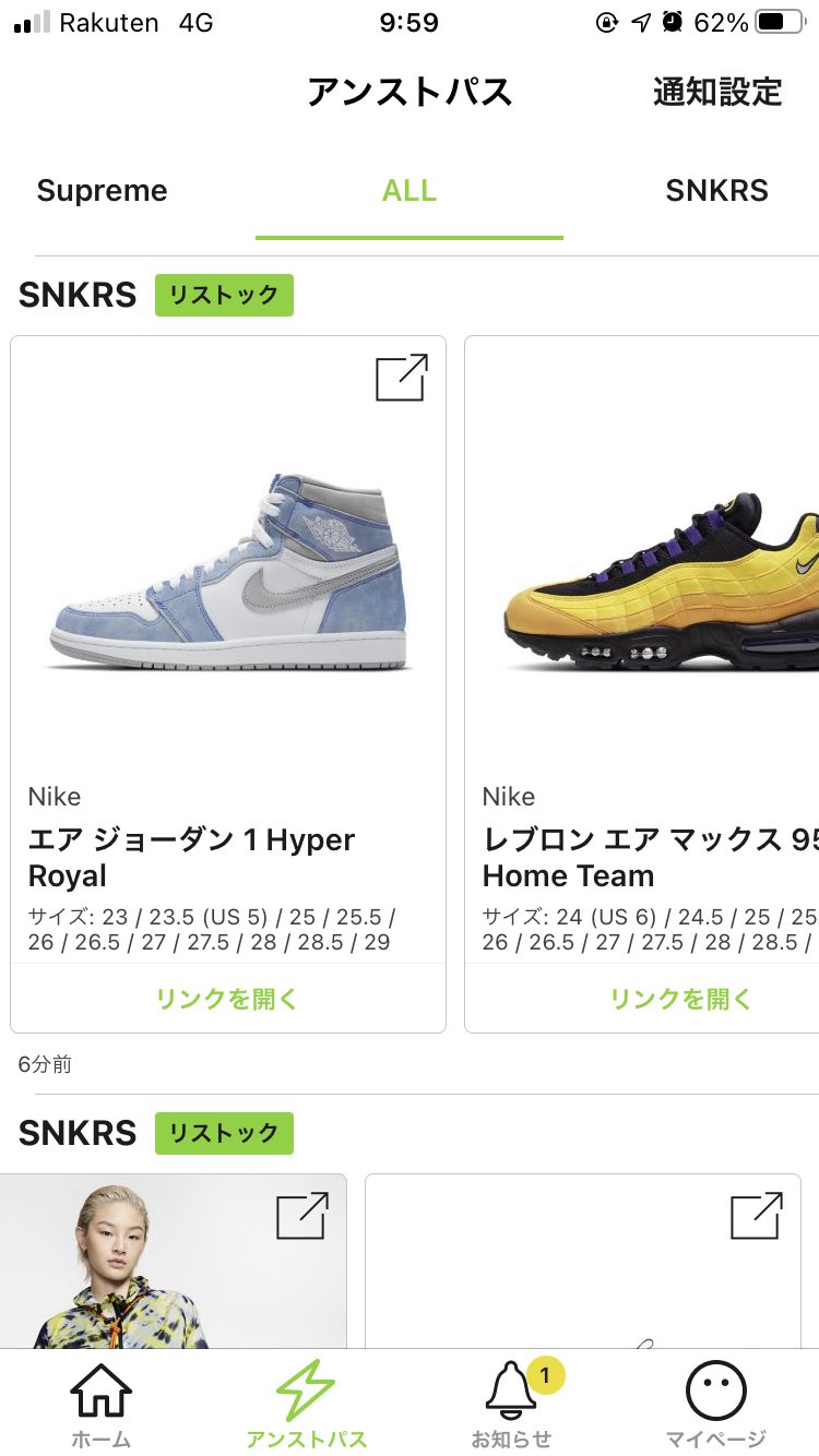 Unstreet V Twitter Aj1大量リストック Nike Snkrs アンストパスでプッシュ通知でお知らせ T Co Z6fochzdvh Twitter