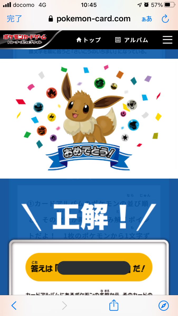 謎解きポケカ Twitter Search Twitter