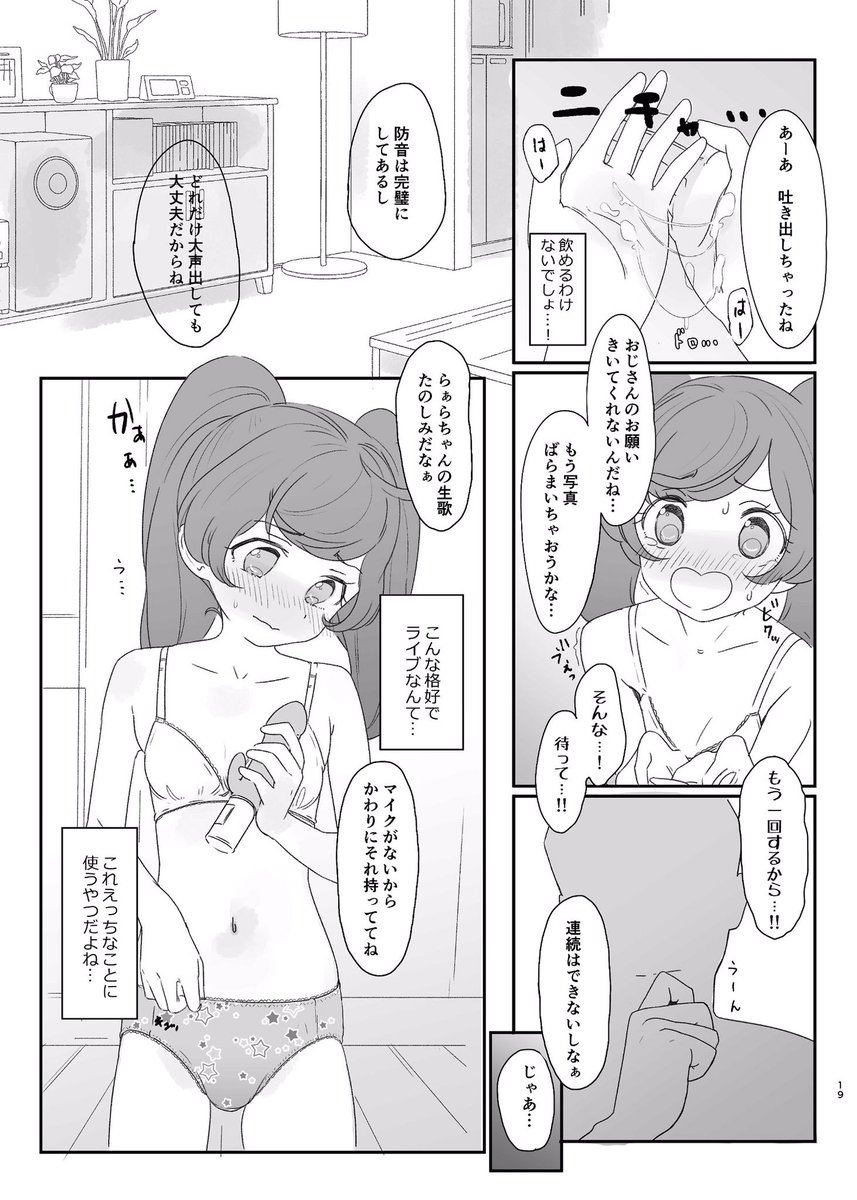 (4/4)もし順番間違ってたらごめん、察して 