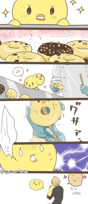 🍩カワイイ!カワイイ!カワッ・・・ 