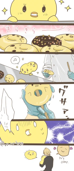 🍩カワイイ!カワイイ!カワッ・・・ 