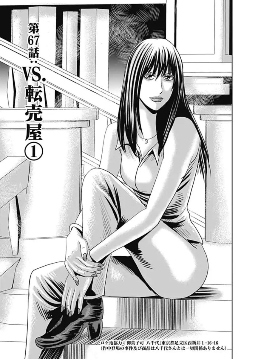 転売ヤ―に転売されたら〇〇された話(1/7) 怨み屋本舗WORST第11 転売ヤ―に転売されたら〇〇された話(1/7) 怨み屋本舗WORST第11