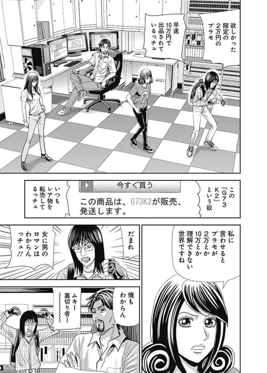 転売ヤ―に転売されたら〇〇された話(1/7) 怨み屋本舗WORST第11 転売ヤ―に転売されたら〇〇された話(1/7) 怨み屋本舗WORST第11