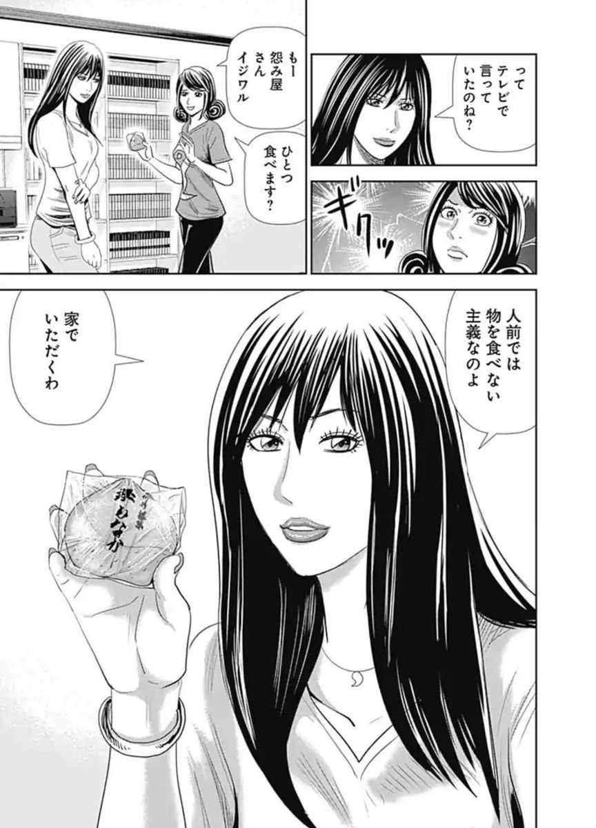 転売ヤ-に転売されたら〇〇された話(2/7) 