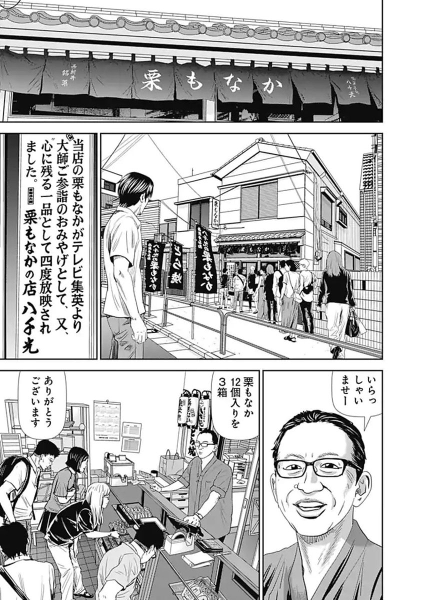 転売ヤ-に転売されたら〇〇された話(2/7) 