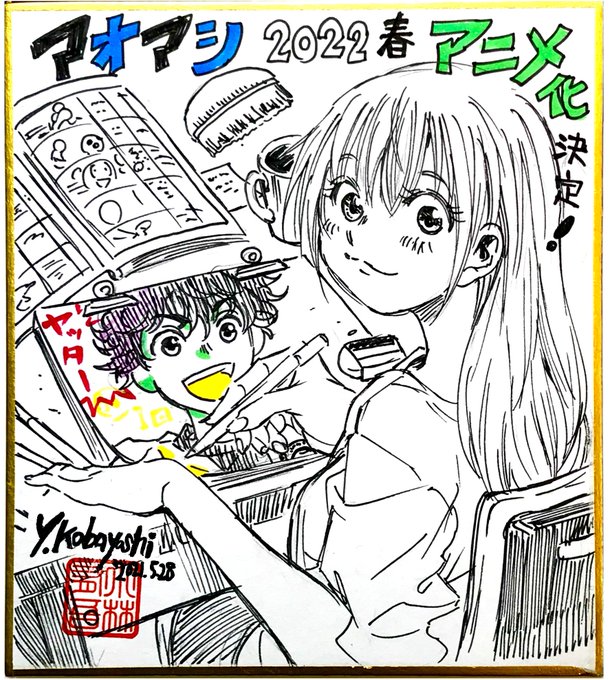 Aoashiofficialさんのイラストまとめ