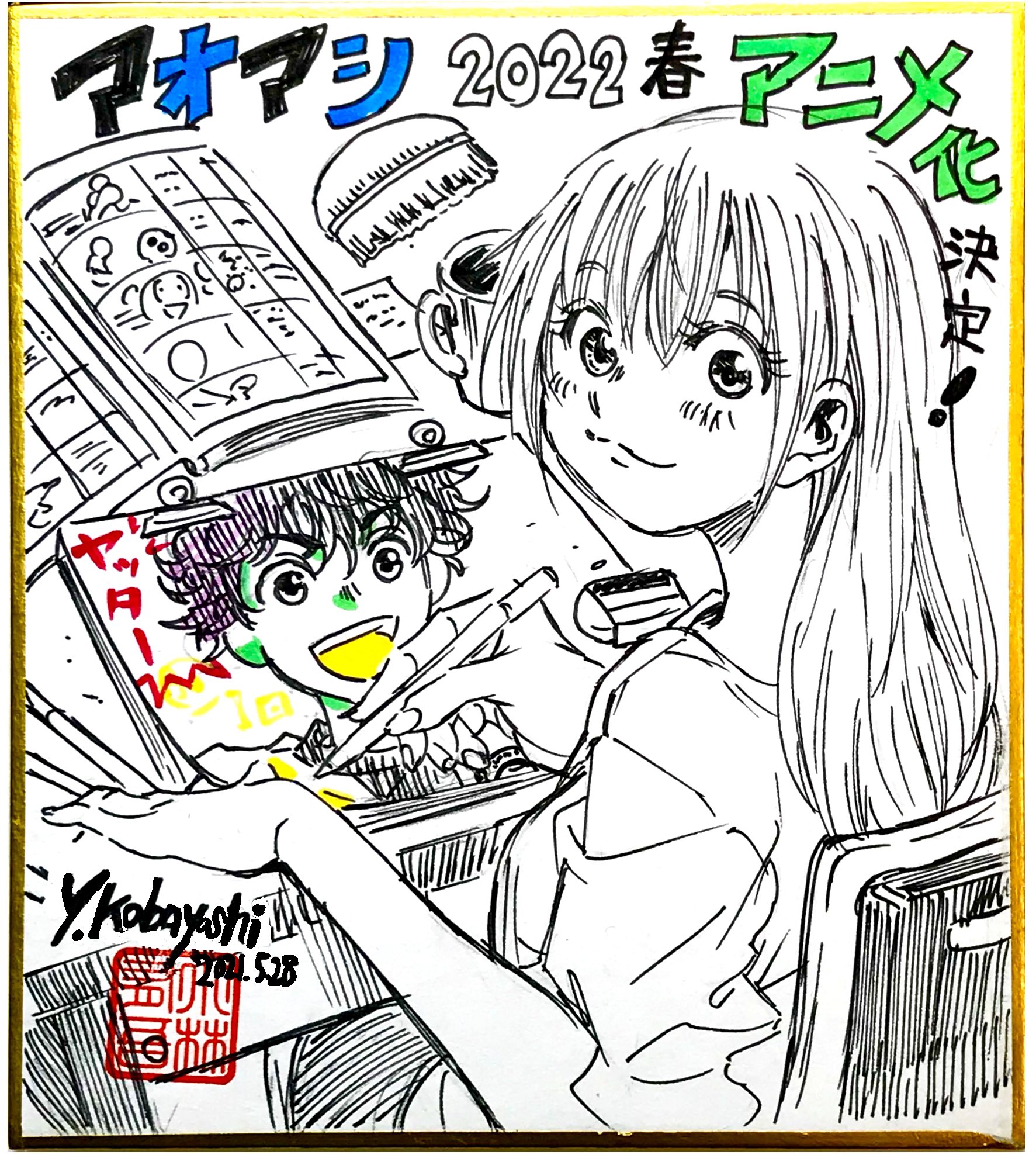 アオアシ 公式 22年4月アニメ化 26集 ブラザーフット1集発売中 Aoashiofficial Twitter