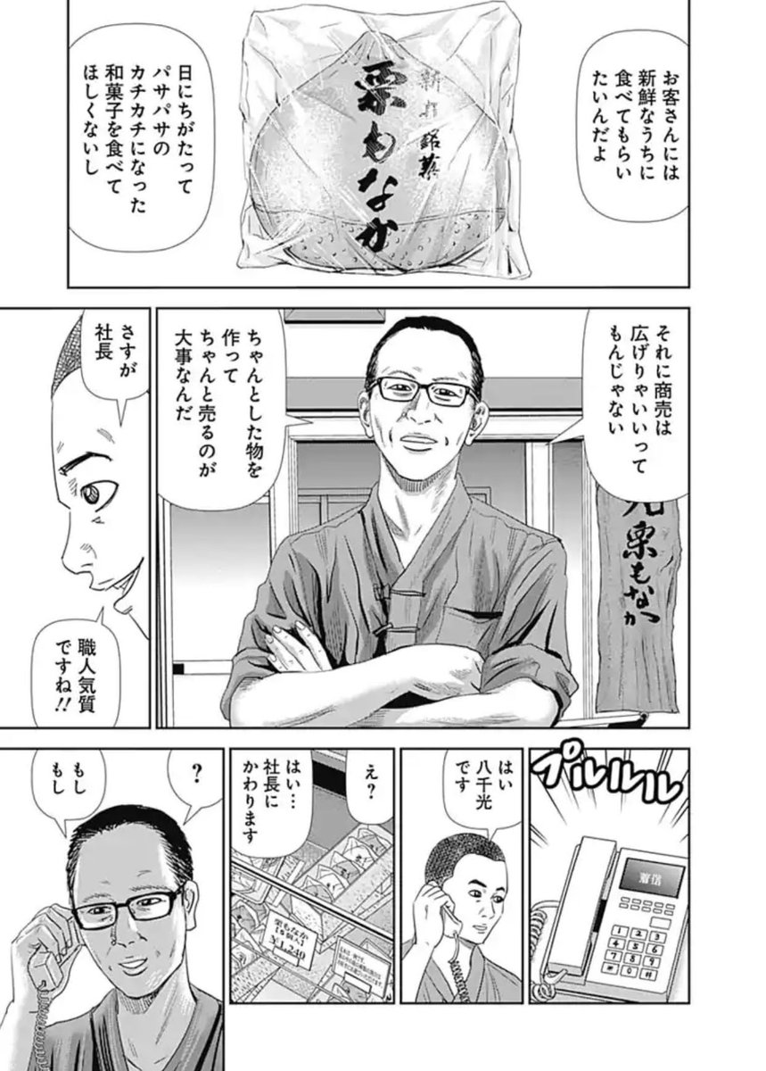 転売ヤ-に転売されたら〇〇された話(3/7) 