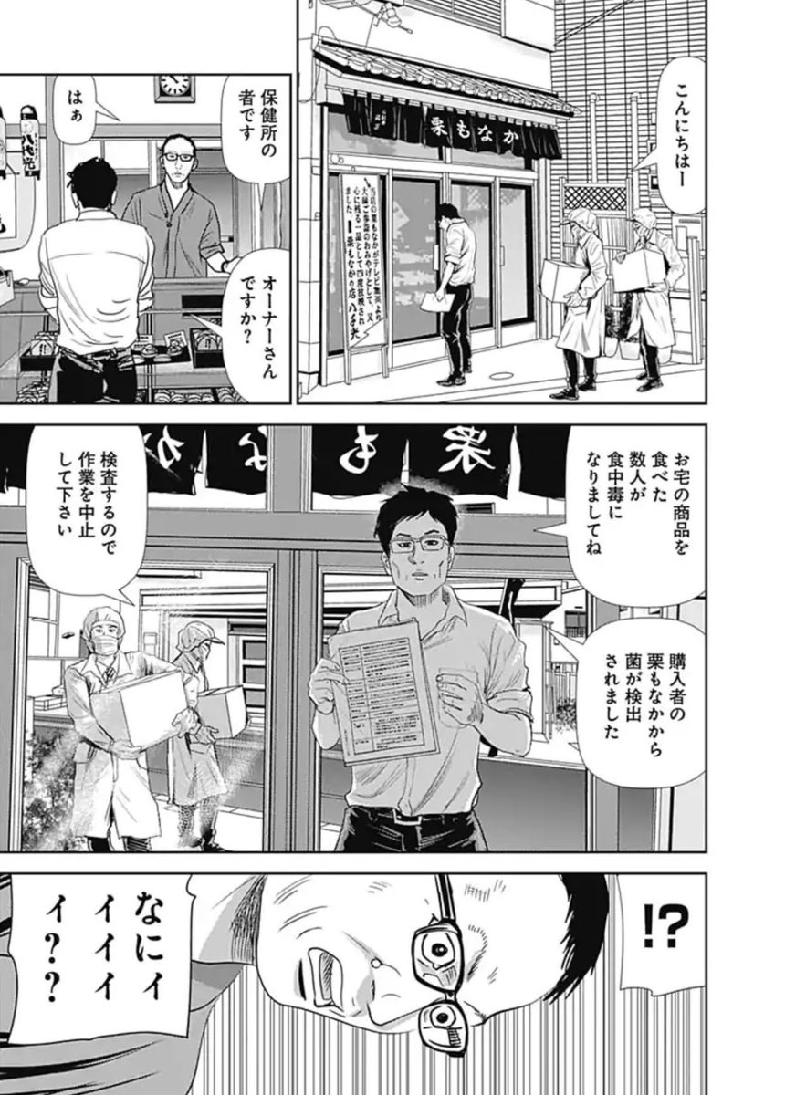 転売ヤ-に転売されたら〇〇された話(5/7) 