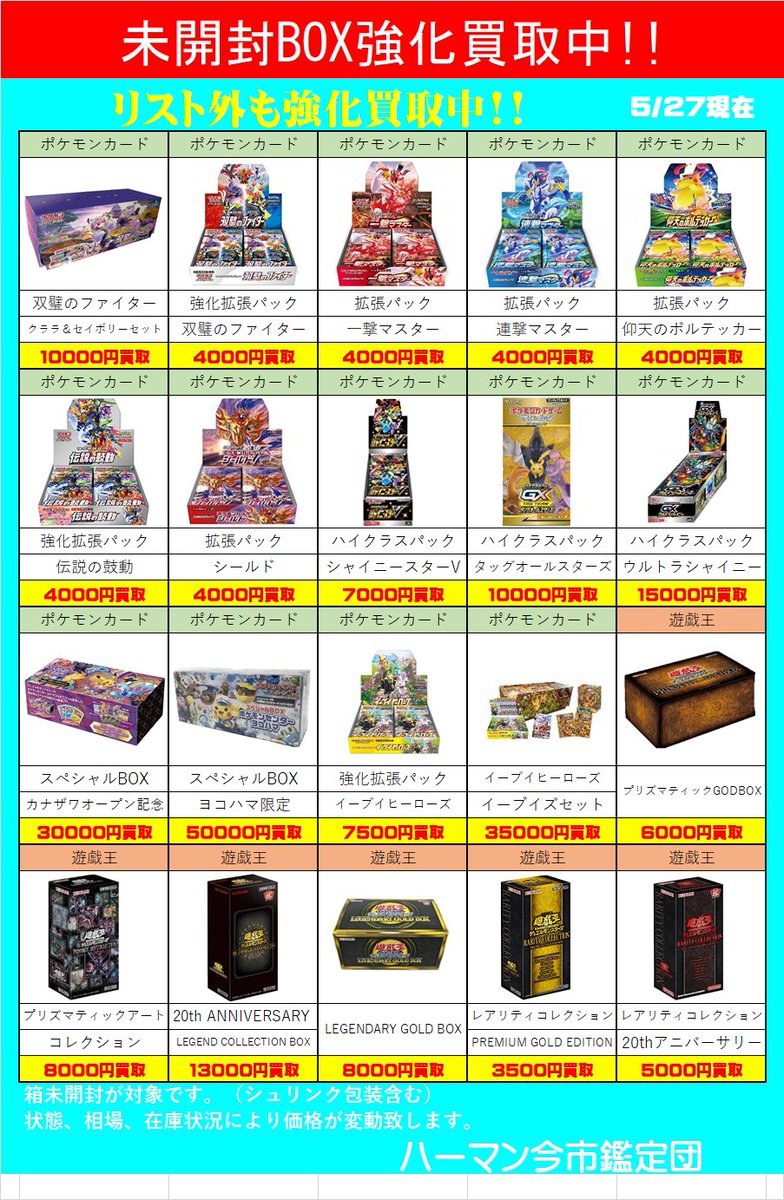 تويتر ハーマン今市鑑定団 على تويتر イーブイヒーローズ 7500円買取 ポケモン カード イーブイヒーローズ 買取 T Co Hb95aovuz6 تويتر ハーマン今市鑑定団 على تويتر イーブイヒーローズ 7500円買取 ポケモン カード イーブイヒーローズ 買取 T Co Hb95aovuz6