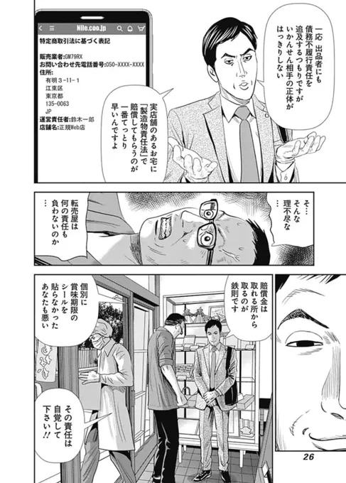 転売ヤーに転売されたら〇〇された話(7/7)

怨み屋本舗WORST第11巻収録
マンガアプリや電子書籍、紙の単行本で続きが読めるのでよろしくお願いいたします。
#怨み屋本舗
#怨み屋傑作選
#転売ヤー
#転売屋 