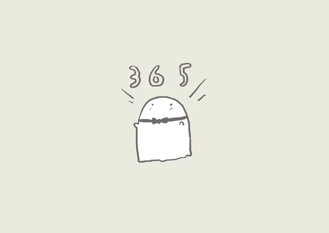 おばけ365枚迎えました! いちねんぶんだー!!おめでとー!!
あと少し続くんじゃよ! https://t.co/Vm3VhSYdyi 