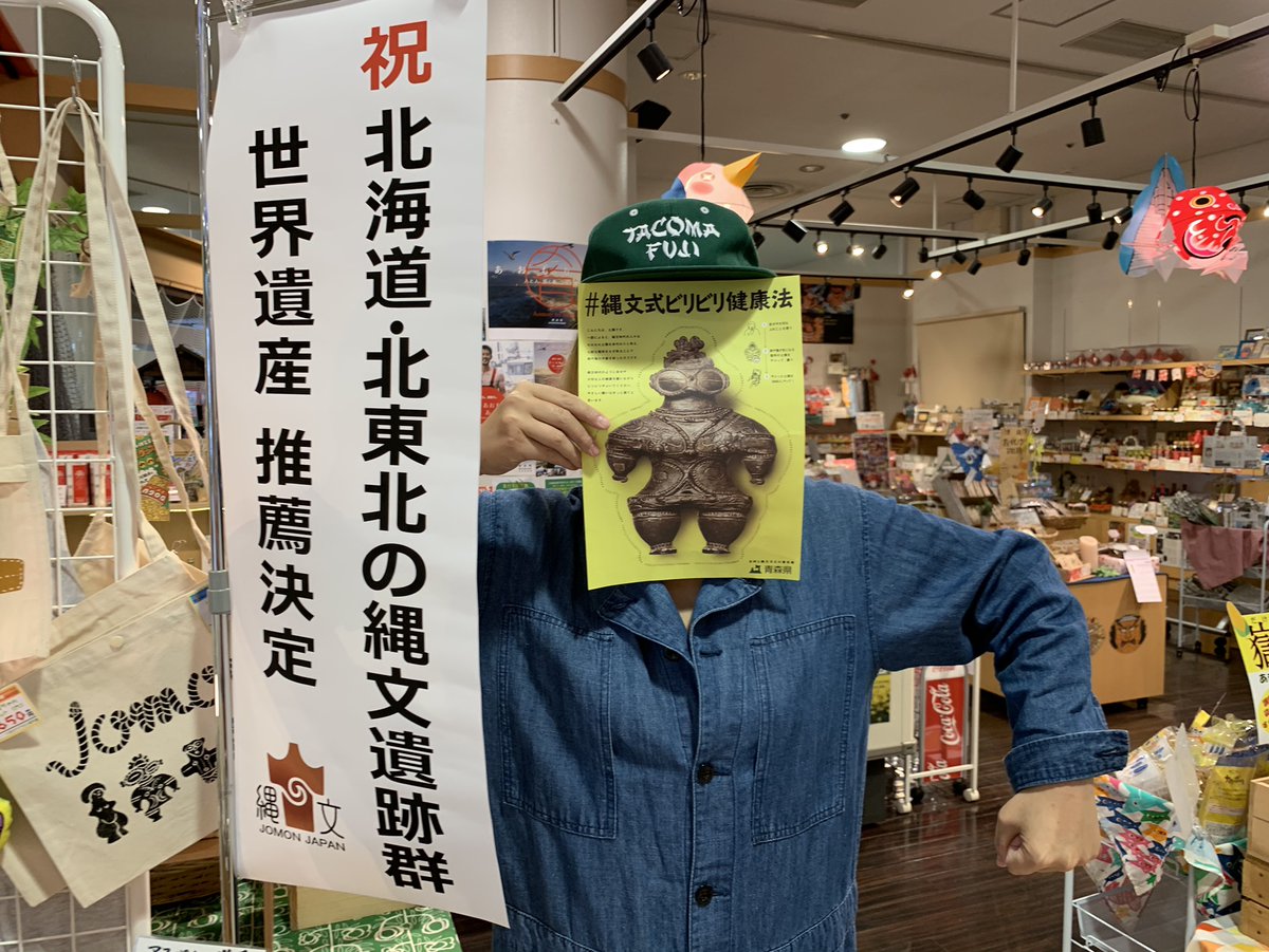 地場セレクトにて販売中の縄文グッズを製作している デザイナー