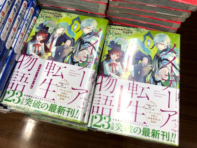友麻碧 水無月家の許嫁 かくりよの宿飯12巻 3 15同時発売さん がハッシュタグ メイデーア をつけたツイート一覧 2 Whotwi グラフィカルtwitter分析