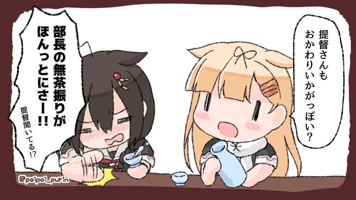 Twoucan ぽいぽいプリン Poipoi Purin