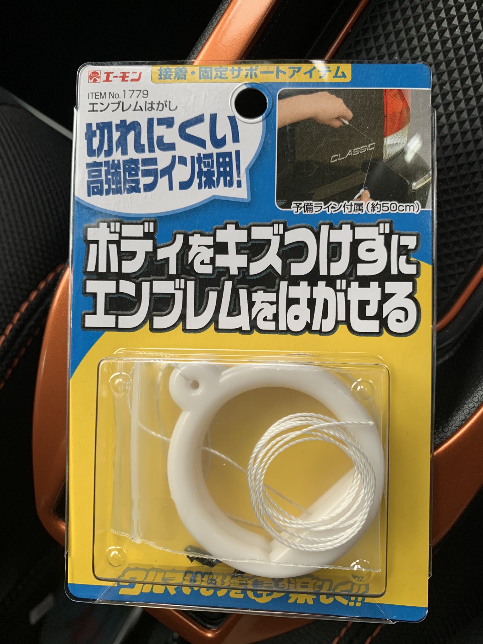 Mitsu 愉快 タフト 趣味垢 ずっーと気になっていたハッチバックのダイハツとタフトのエンブレムのシルバーメッキが似合わないので 綺麗に取り外して塗装しちゃいました エンブレムを綺麗に剥がすアイテムは300円程で購入できます 両面テープのり