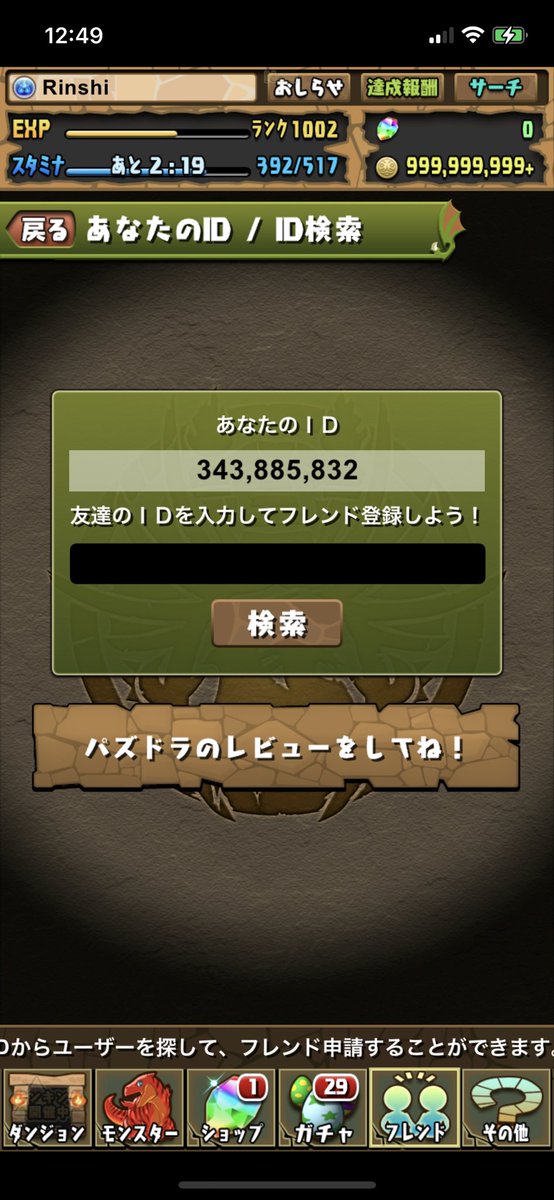 パズドラ X ハイビスカス Hotワード