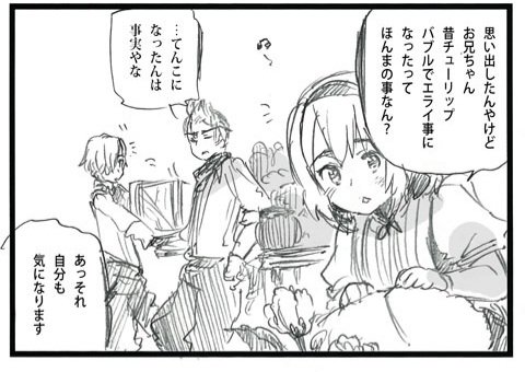 インドア国散歩 Indooraph さんのマンガ一覧 ツイコミ 仮 インドア国散歩 Indooraph さんのマンガ一覧 ツイコミ 仮