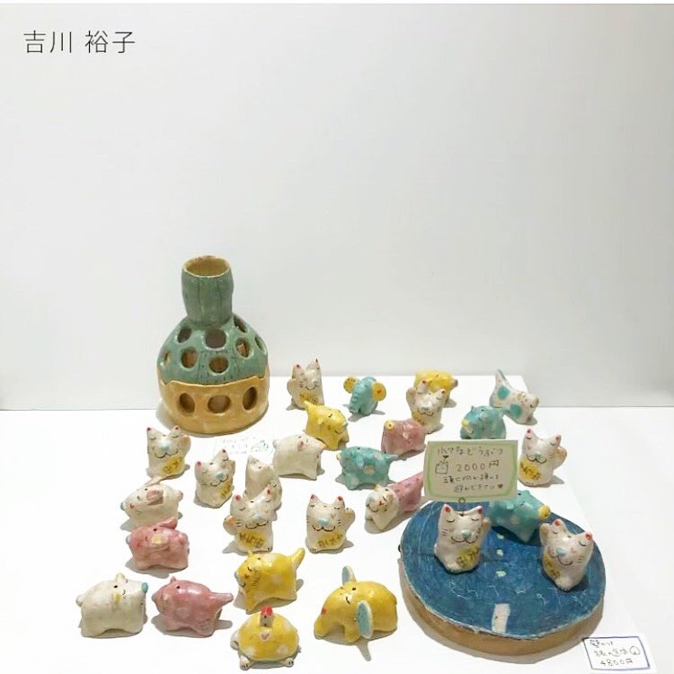吉川裕子 Yuyu Mondo Twitter 吉川裕子 Yuyu Mondo Twitter