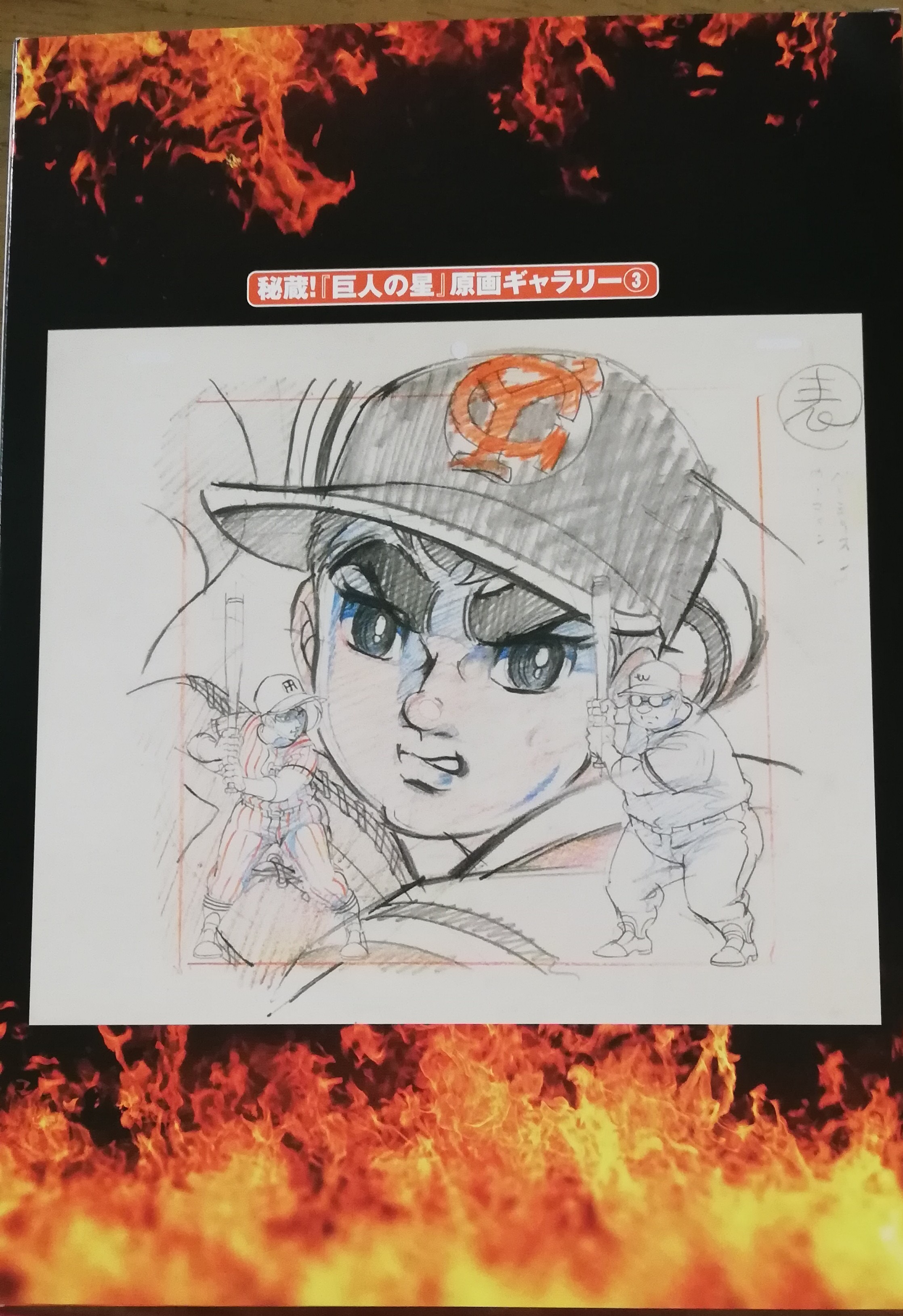 Akemi 巨人の星 Complete Dvd Book 3が到着 買うつもりじゃなかったのよね W １だけこっそり買って置いていたら ２ ３を夫がネット予約しちゃったの ワシの前で観るなよ って 10話入っていて 1500円はお買い得感あるけど くだらん話も