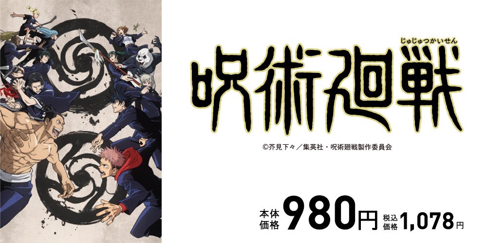 呪術廻戦 Hobby Collect على تويتر 呪術廻戦tシャツ2 人気アニメ呪術回戦のtシャツです キャラクターのカット割りデザインが特徴です 5 29 9 00より販売開始 イオンスタイルは こちらから T Co Ouwzvm4xxn 呪術廻戦 Hobby Collect على تويتر 呪術廻戦tシャツ2 人気アニメ呪術回戦のtシャツです キャラクターのカット割りデザインが特徴です 5 29 9 00より販売開始 イオンスタイルは こちらから T Co Ouwzvm4xxn