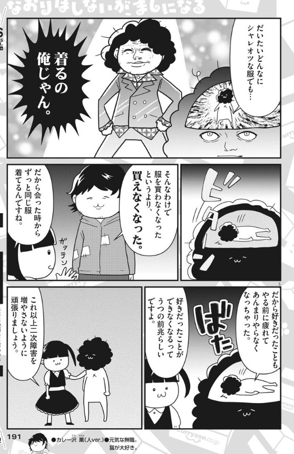 なおりはしないが、ましになる今月の月スピに載ってます「ADHD」と一言で言っても、特性の出方は人それぞれ、ただADHDは基本的に「疲れやすい」気がする 