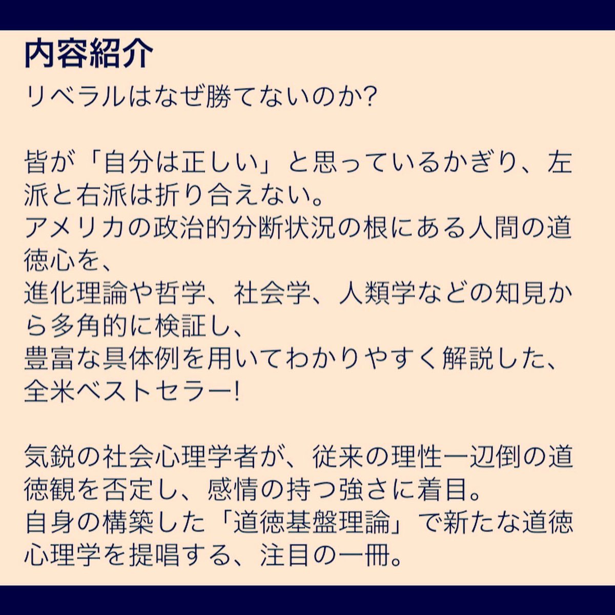 自分は正しい Hashtag On Twitter