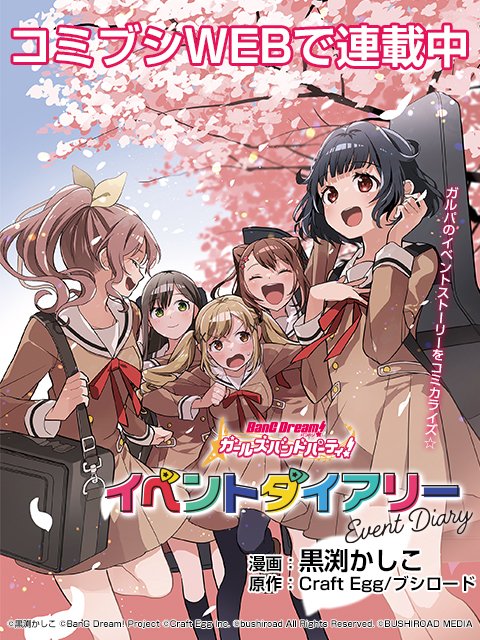 Bang Dream 衍生作品與繪師整理 Kiwikiwi999的創作 巴哈姆特
