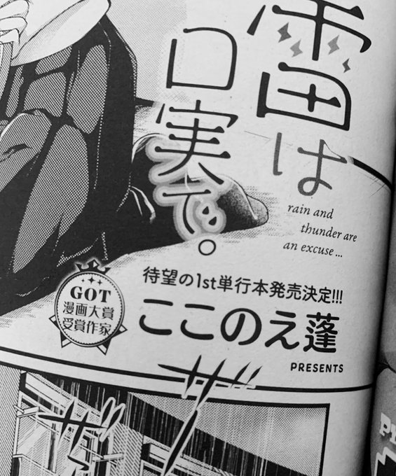 今月31日発売のエグゼに漫画掲載されます〜よろしくお願いします!単行本も準備中です💪 