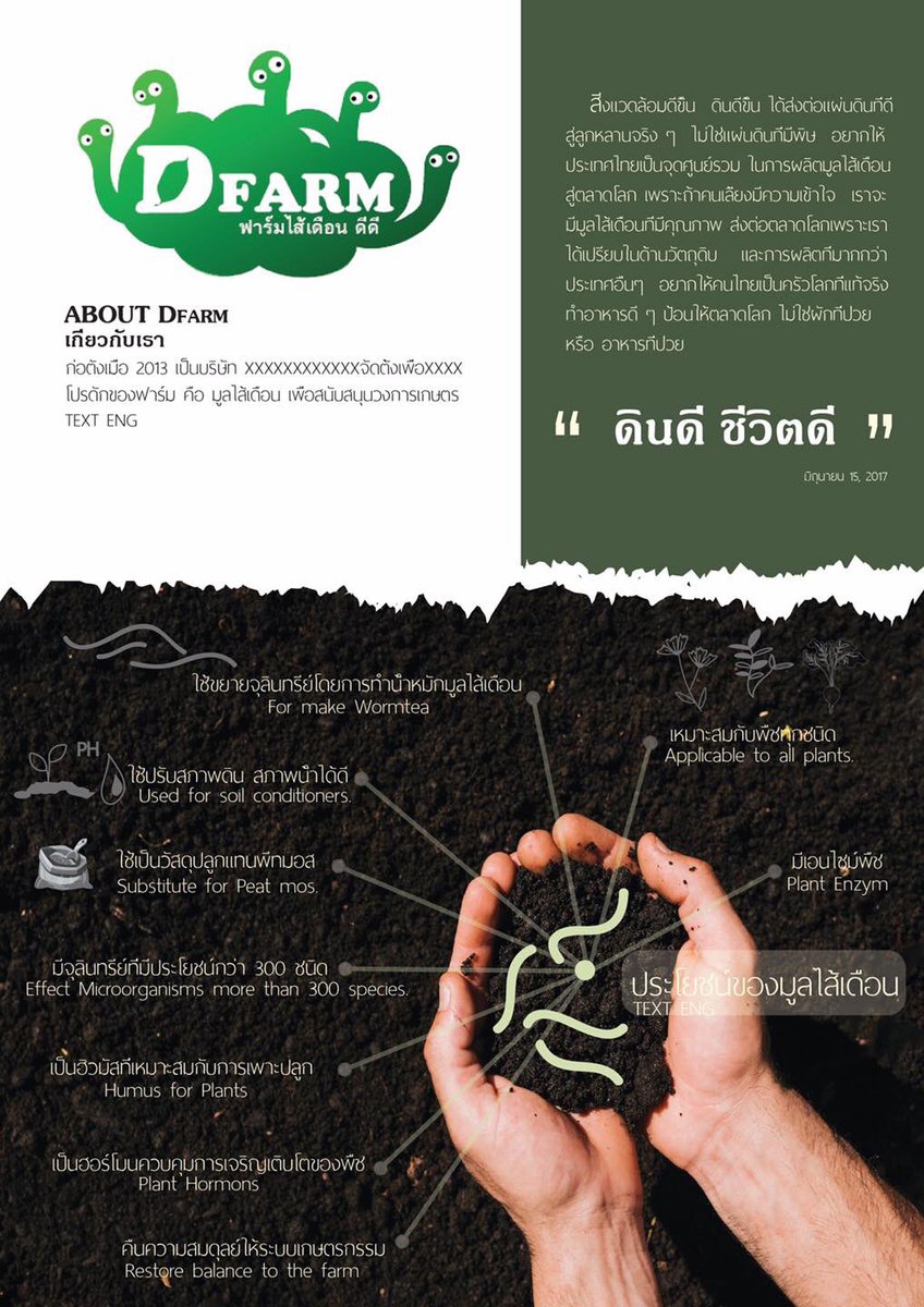 KengDfarm's tweet photo. เรามีปัญหาเรื่องการศึกษา ตราบใดที่เราแก้ปัญหาพวกนั้นไม่ได้ เราก็แก้ปัญหาระบบนิเวศน์ไม่ได้

#Dfarmฟาร์มไส้เดือนดีดี
#DfarmEcoProductionฟาร์มไส้เดือนดีดี
#EarthWorm
#vermicompost 
#มูลไส้เดือน https://t.co/NKqHe9AfY8