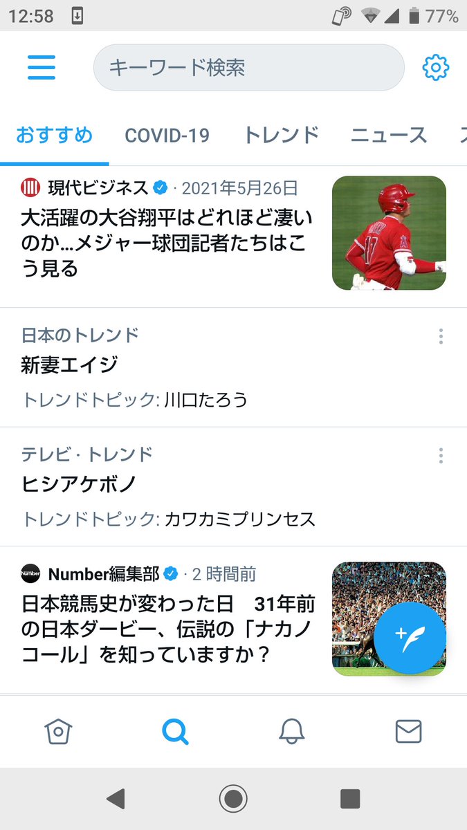 新妻エイジ Hotワード 新妻エイジ Hotワード