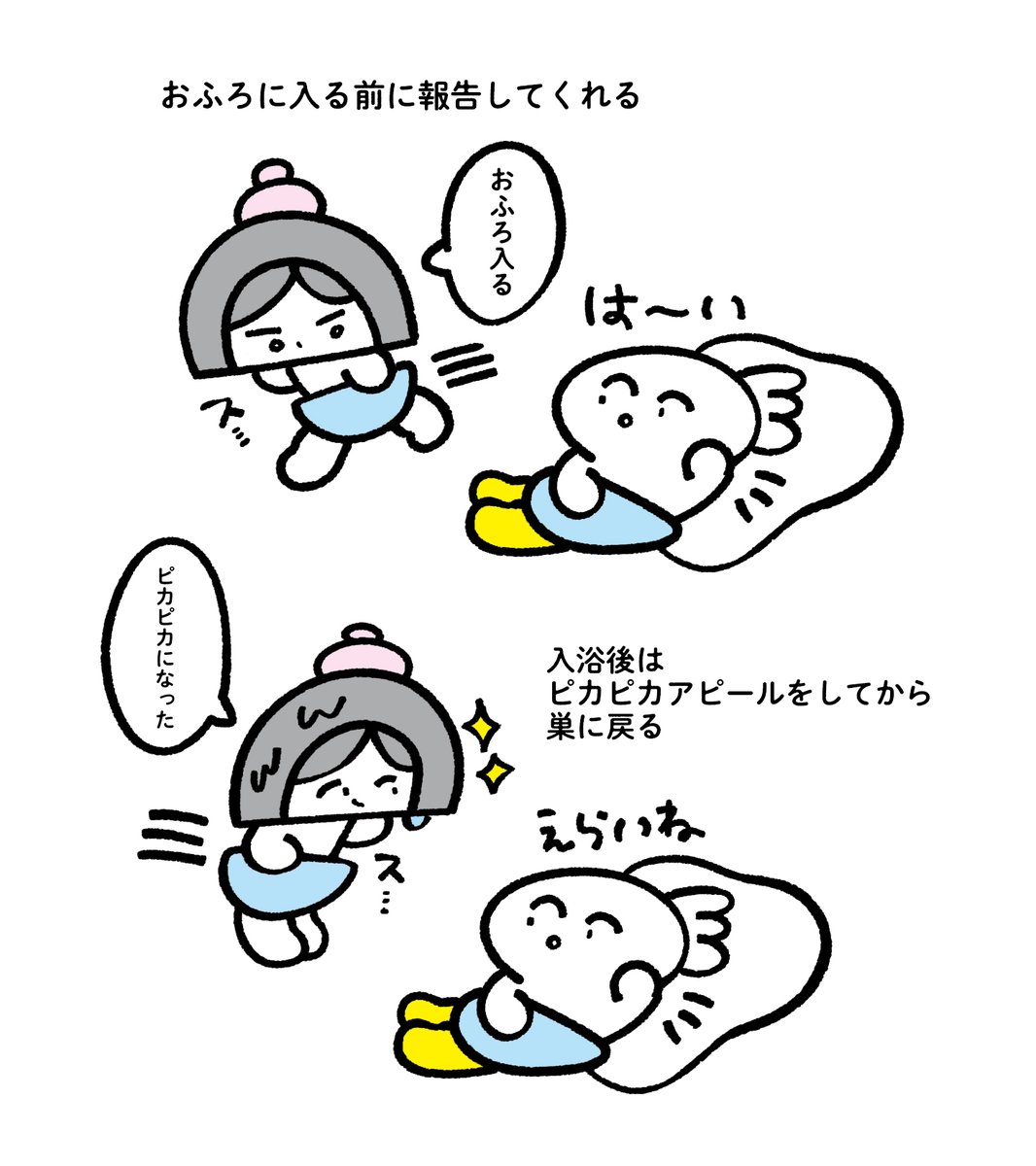 夫メモ 夫はお風呂があんまり得意ではない 