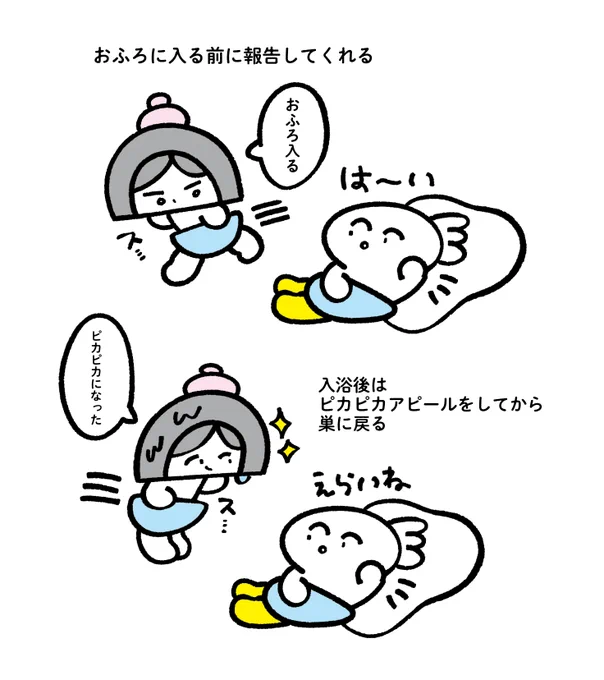 夫メモ 夫はお風呂があんまり得意ではない 