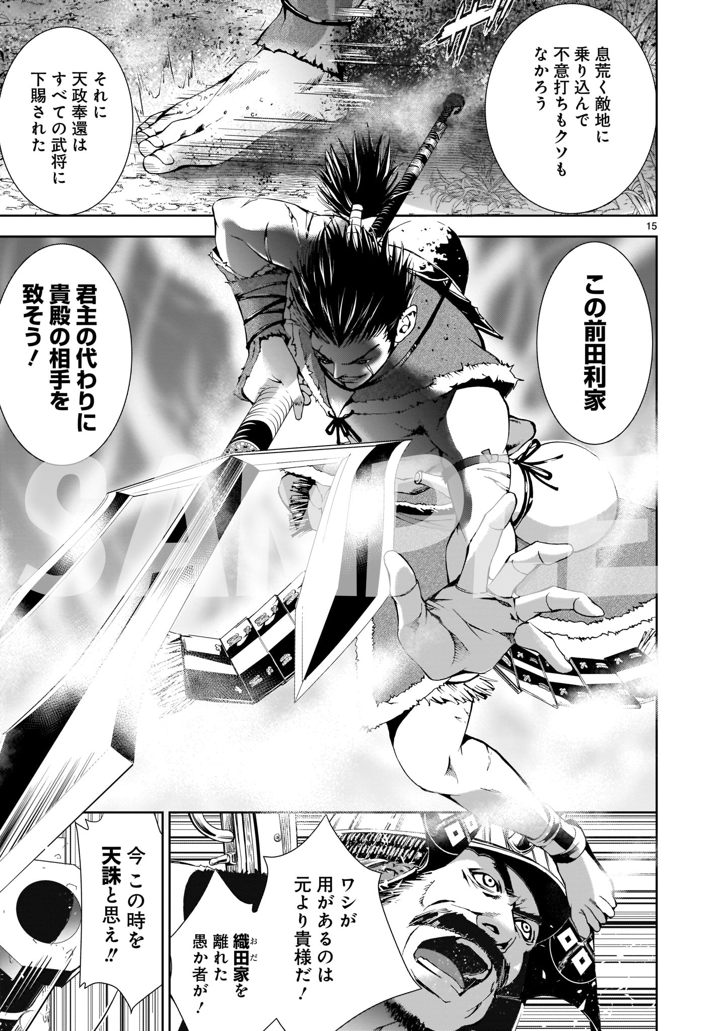 戦国basara シリーズ公式 在 Twitter 上 無料配信最新第7話 ヒーローズの漫画サイト コミプレ 戦国basara双極の幻 構成 綾峰欄人 作画 浅田有皆 前田利家と慶次のもとに現れた新たな刺客 三成を追う伊達政宗に 幸村が放つ一言とは コミック1巻