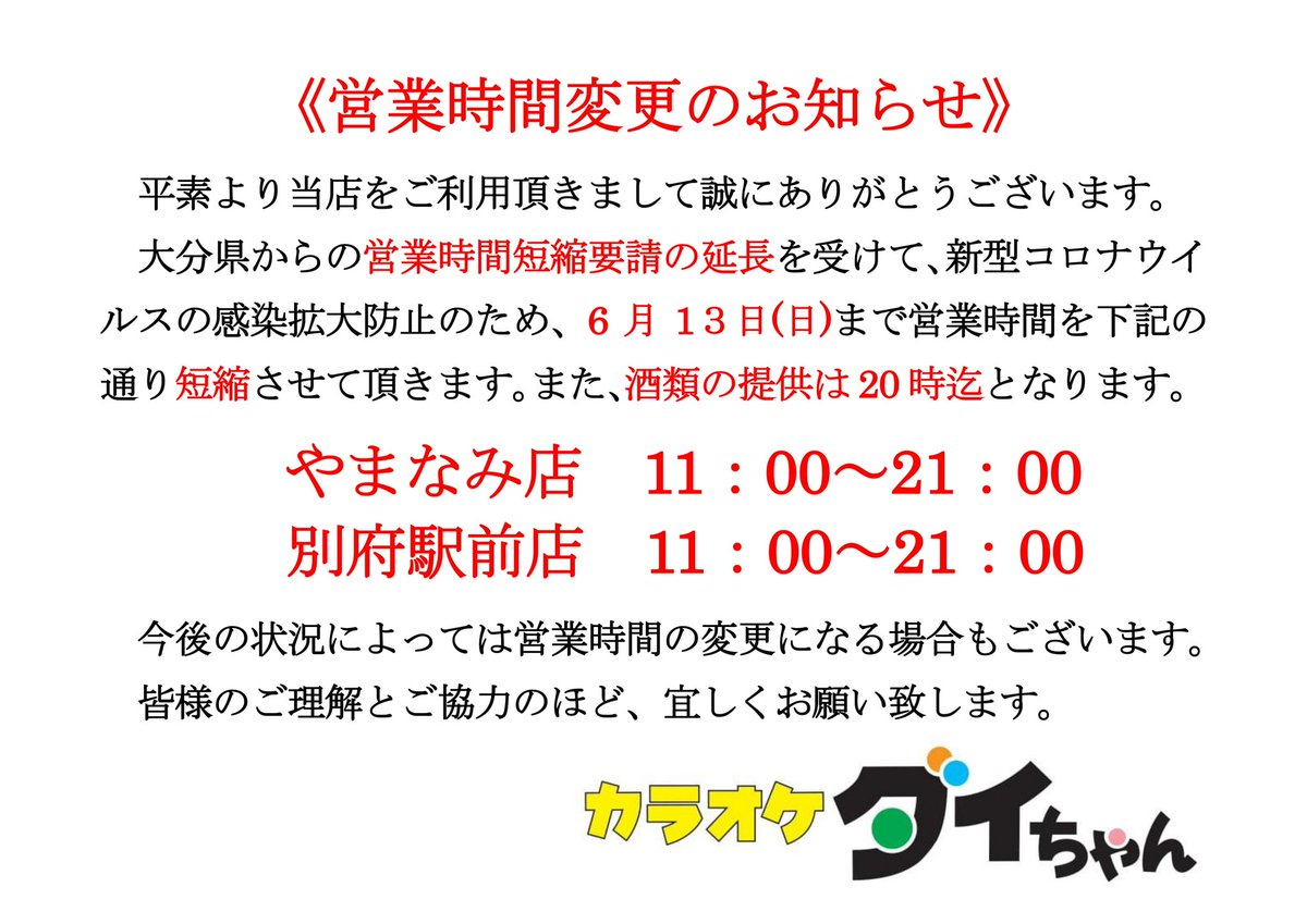 カラオケ ダイちゃん Karaokedaichan7 Twitter カラオケ ダイちゃん Karaokedaichan7 Twitter