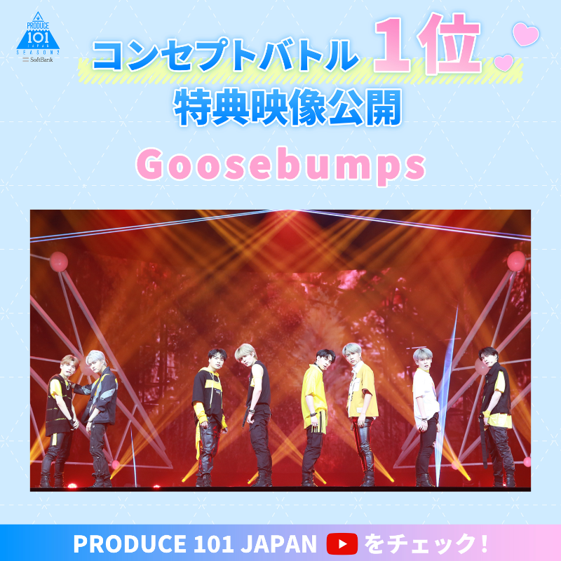 produce101jp_'s tweet photo. \コンセプトバトル1位特典映像公開/
チーム👑Goosebumps👑
#田島将吾 #TajimaShogo
#西洸人 #NishiHiroto
#池﨑理人 #IkezakiRihito
#上田将人 #UedaMasato
#小池俊司 #KoikeSyunji
#笹岡秀旭 #SasaokaHideaki
#中野海帆 #NakanoKaiho
#西島蓮汰 #NishijimaRenta
#PRODUCE101JAPAN2