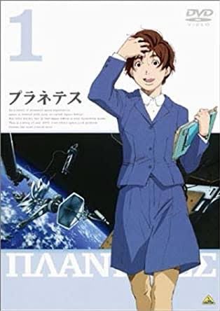 プラネテス漫画原作とアニメの違いは ネタバレ結末に評価を調査 Mimiful News
