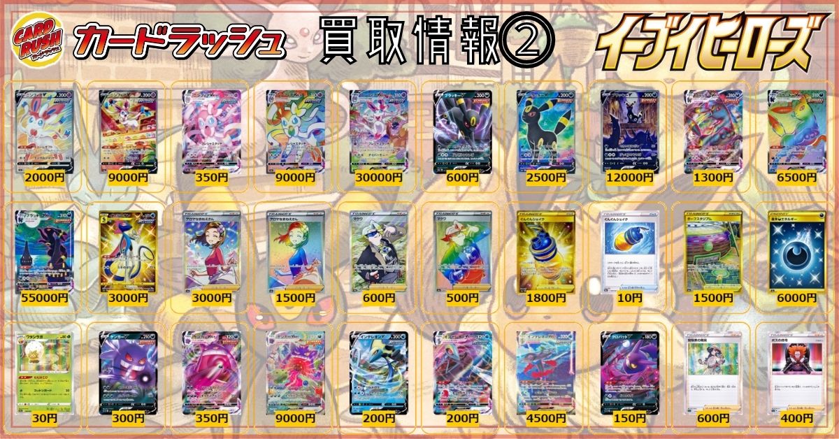 カードラッシュポケモンカード ポケモンカード 買取情報 イーブイヒーローズ ハイクラスデッキ インテレオンv Rr仕様 0 インテレオンvmax Rrr仕様 0 インテレオンvmax Sa 4500 クロバットv Rr仕様 150 冒険家の発見 R仕様 600 ボスの指令 カードラッシュポケモンカード ポケモンカード 買取情報 イーブイヒーローズ ハイクラスデッキ インテレオンv Rr仕様 0 インテレオンvmax Rrr仕様 0 インテレオンvmax Sa 4500 クロバットv Rr仕様 150 冒険家の発見 R仕様 600 ボスの指令