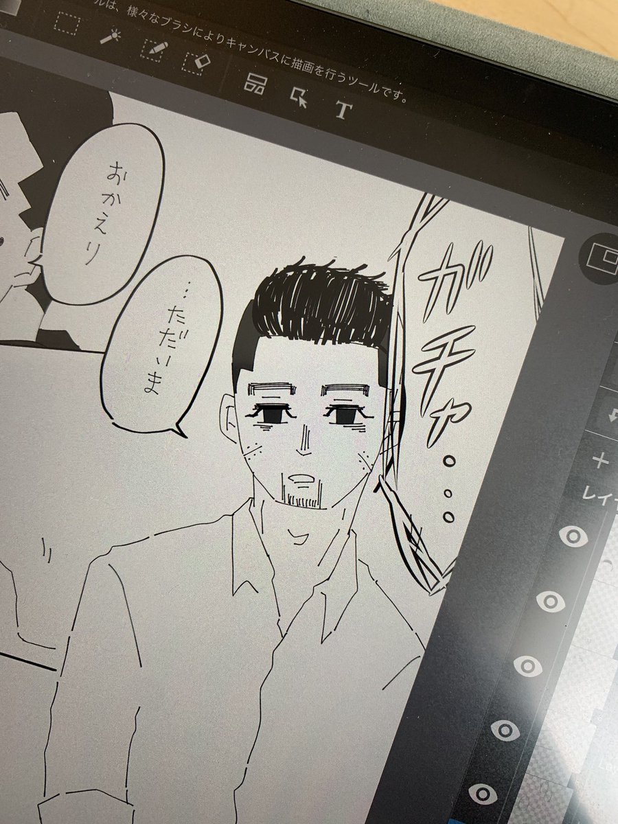 ただいま、おかえりを言い合うようになりました😊💕(完成させるって言ったよな…?しなかったのか…?)(すいませんでした…ナルハタが強すぎてつい…)(などと供述しており)仕事行ってきます! 