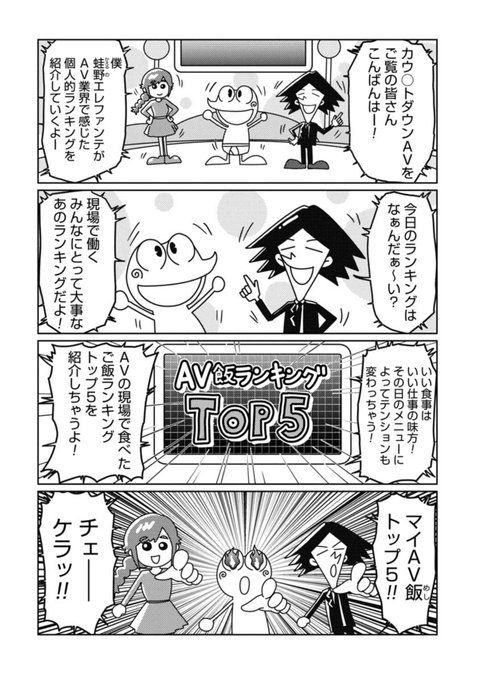 AV男優はじめました 番外編 