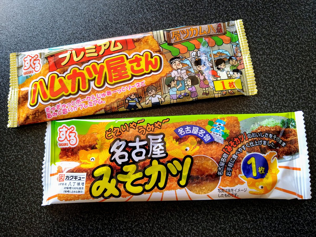 ビッグカツのすぐる