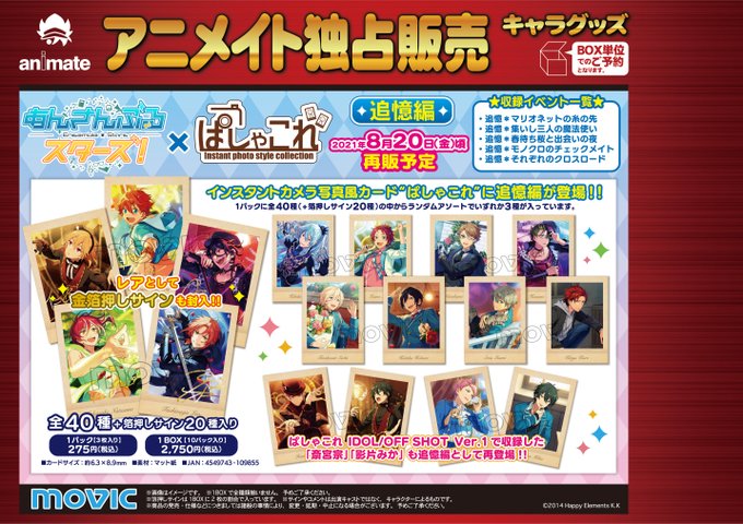 アニメイト徳島 S Recent Tweets 5 Whotwi Graphical Twitter Analysis