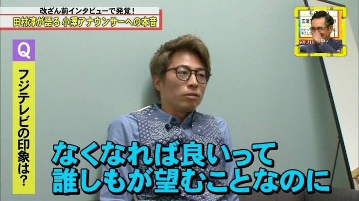 フジテレビはいらない フジテレビはいらない