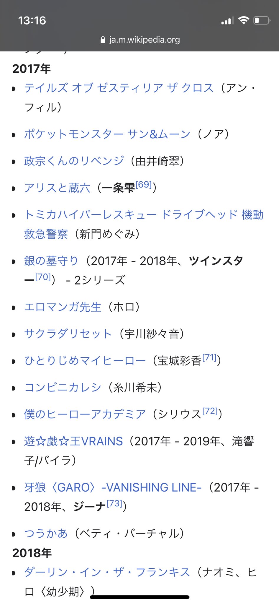 Nkn 本当にエロマンガ先生のホロ役で乗ってて草 あとサクラダリセットの宇川さんもだったのか T Co Orf7lt78te Twitter