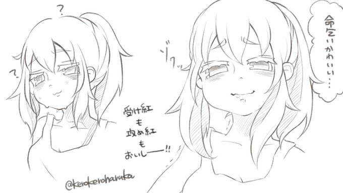 #こっちみろ紅 