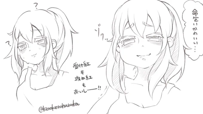#こっちみろ紅 