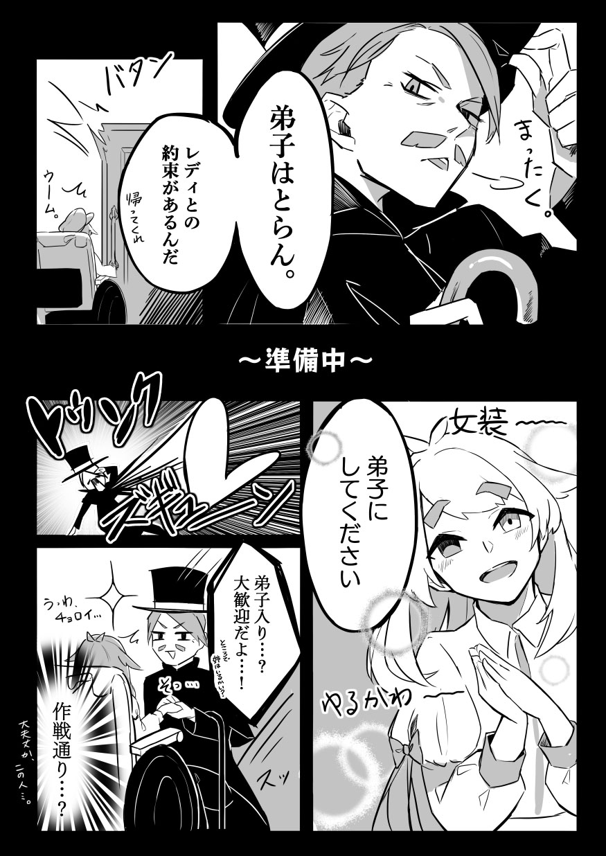 公式 探偵撲滅 発売中 探偵撲滅 ショートマンガ 探偵紳士の口説き方 開発スタッフが またまた ショートマンガをご用意してくれました 科学探偵 とその師匠 探偵紳士 に 関するエピソードですよ ほう 女装ですか なるほど