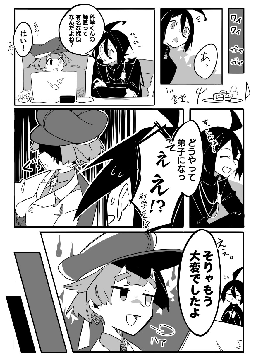 公式 探偵撲滅 発売中 探偵撲滅 ショートマンガ 探偵紳士の口説き方 開発スタッフが またまた ショートマンガをご用意してくれました 科学探偵 とその師匠 探偵紳士 に 関するエピソードですよ ほう 女装ですか なるほど