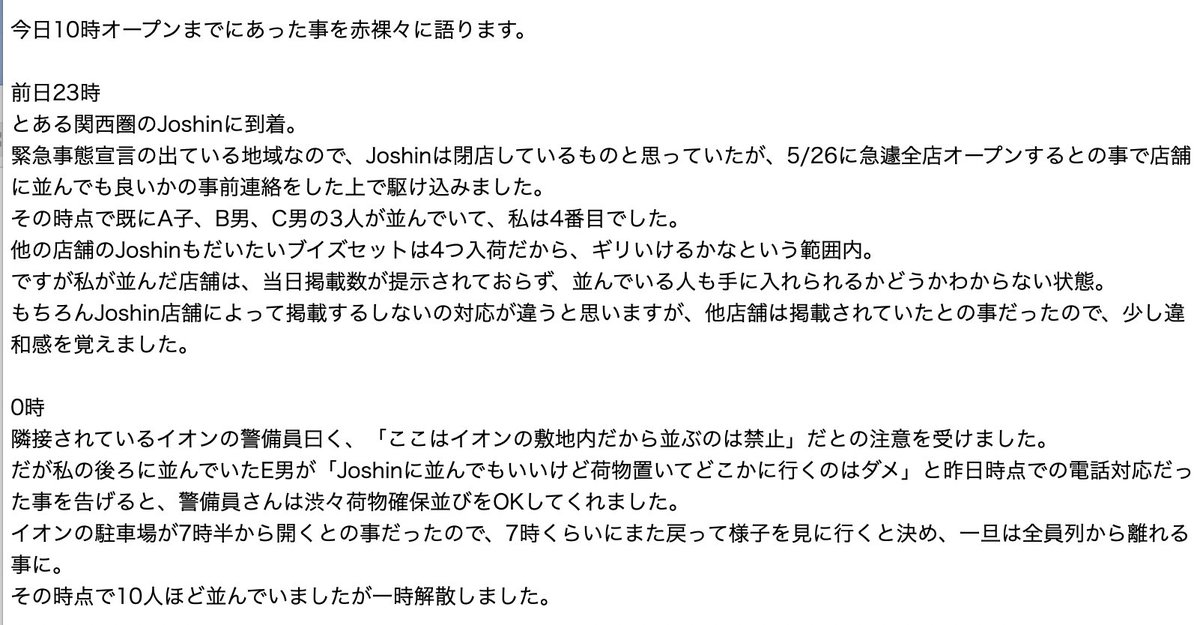 ポケモンカード新作 再販速報 S Tweet 今日の朝一で 先着順 のjoshinに並んだ結果 起こった全事実をシェアします イーブイヒーローズ イーブイズセット イーブイヒーローズvmax 転売ヤー Trendsmap ポケモンカード新作 再販速報 S Tweet 今日の朝一で 先着順 のjoshinに並んだ結果 起こった全事実をシェアします イーブイヒーローズ イーブイズセット イーブイヒーローズvmax 転売ヤー Trendsmap