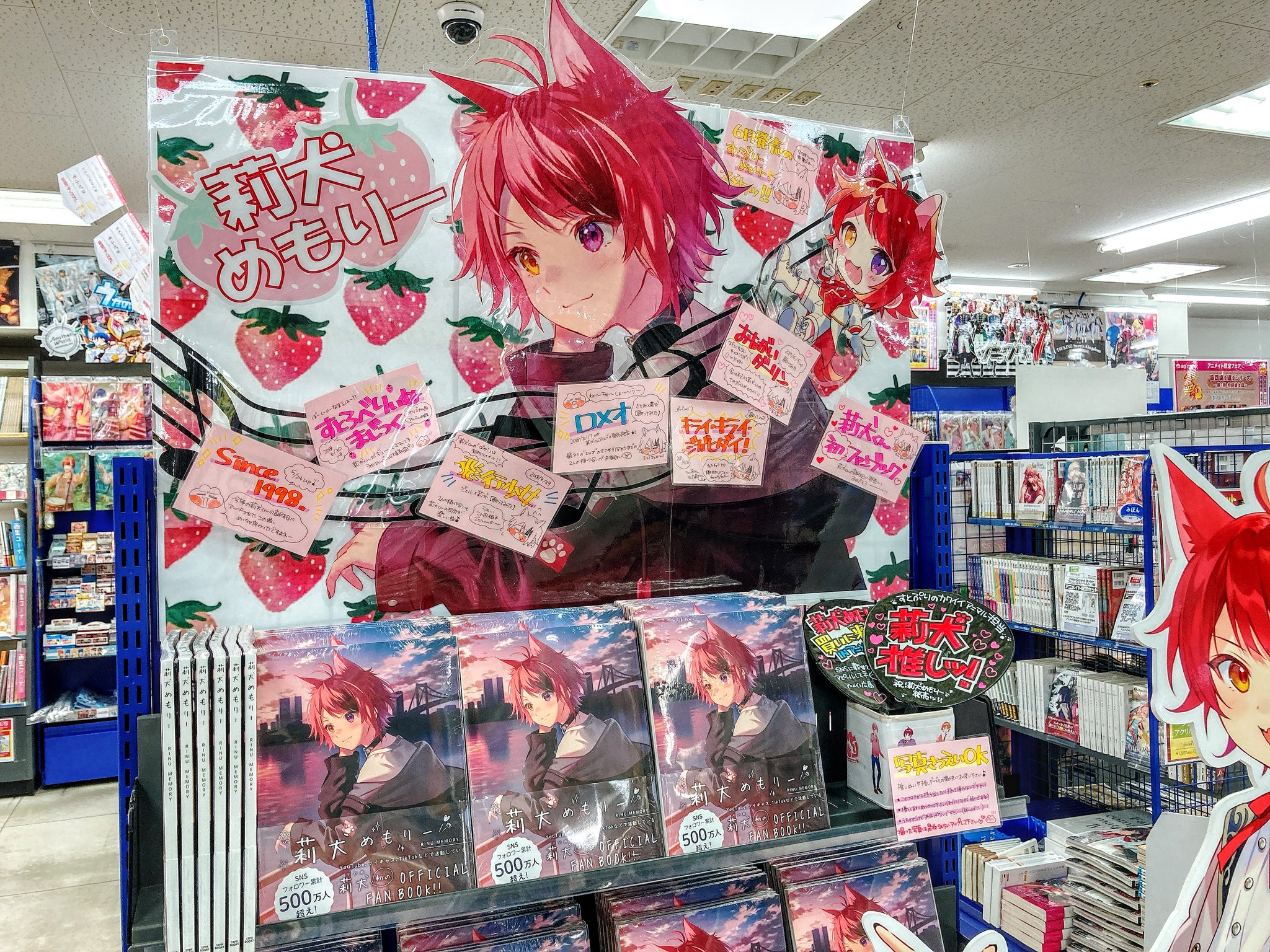 アニメイト広島 市内最大級のカプセルトイ設置店 すとぷり 情報 莉犬 くん Rinu Nico 初のオフィシャルファンブック 莉犬めもりー 好評発売中 只今コーナー大展開中 ﾜﾝﾜﾝ スタッフ手作りの 推しうちわ ご用意しましたので是非写真